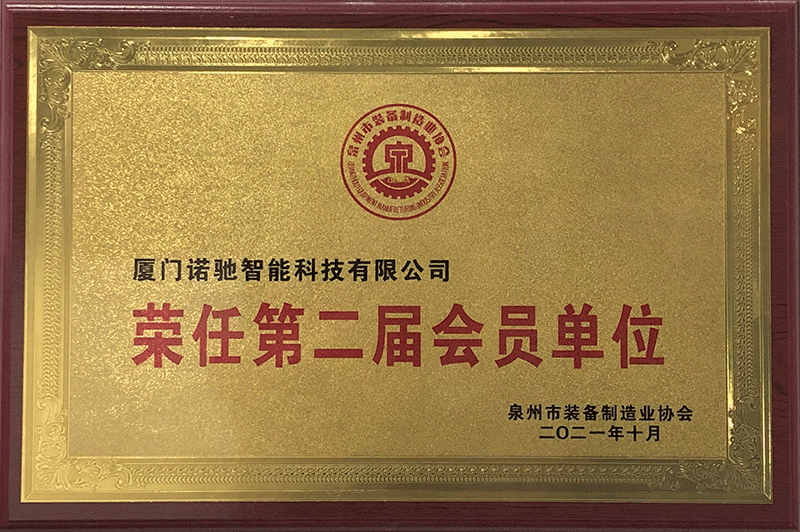 榮譽證書