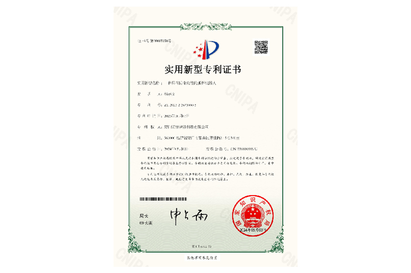 實用新型專利證書