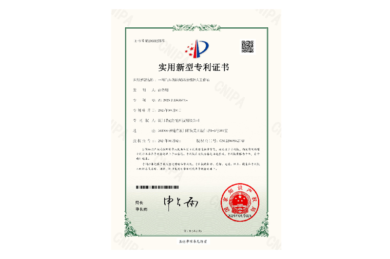 實用新型專利證書